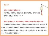 【新课标核心素养】部编版语文八年级下册第三单元 名著导读《经典常谈》：选择性阅读 课件+同步教案+素材