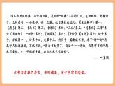 【新课标核心素养】部编版语文八年级下册第三单元 名著导读《经典常谈》：选择性阅读 课件+同步教案+素材