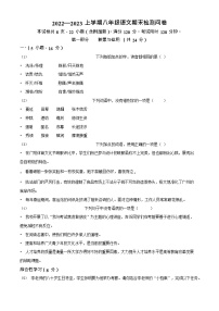广东省广州市广大附中增城实验中学2022-2023学年八年级上学期期末语文试题