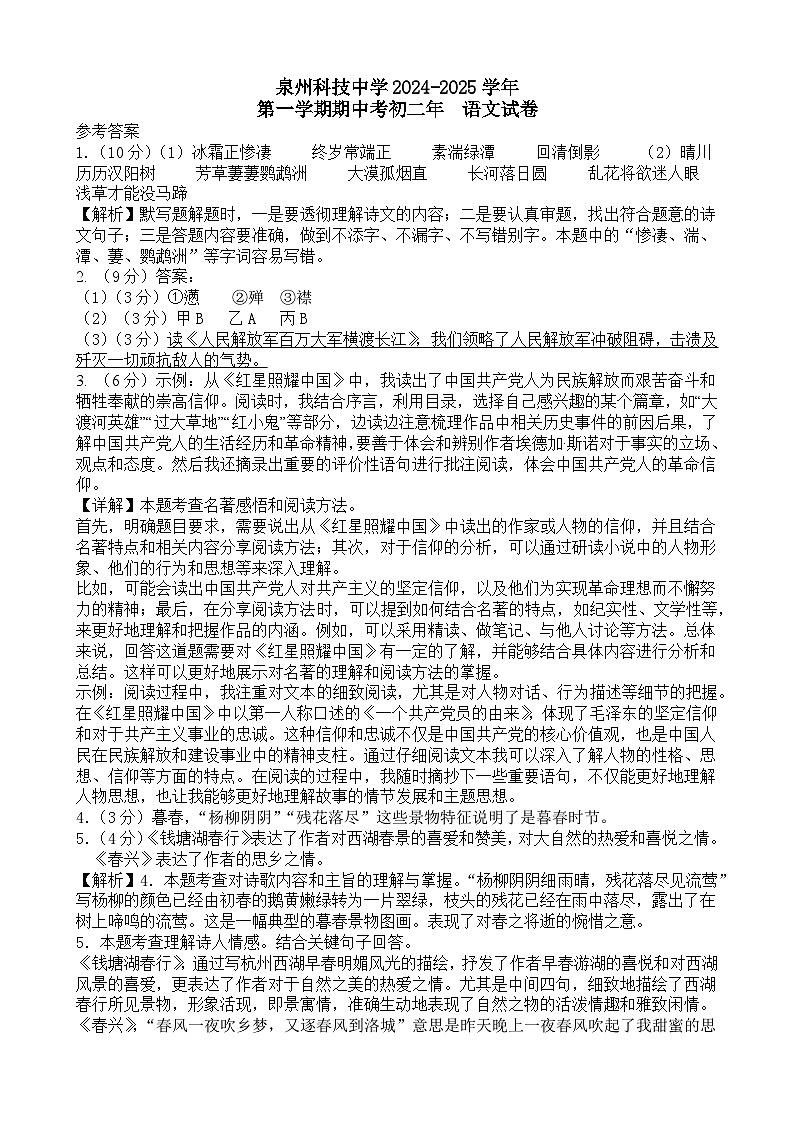 参考答案第1页