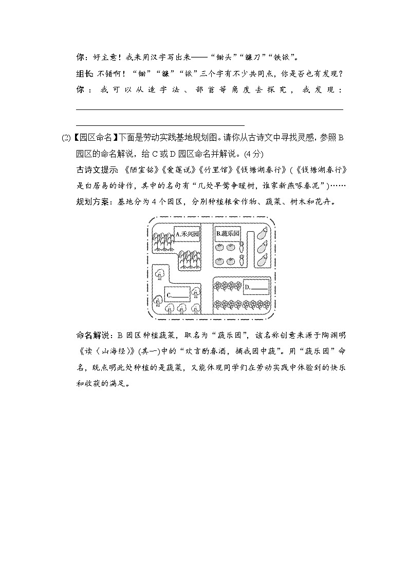 统编版（2025新版）七年级下册语文第四单元学情调研测试卷（含答案）第3页