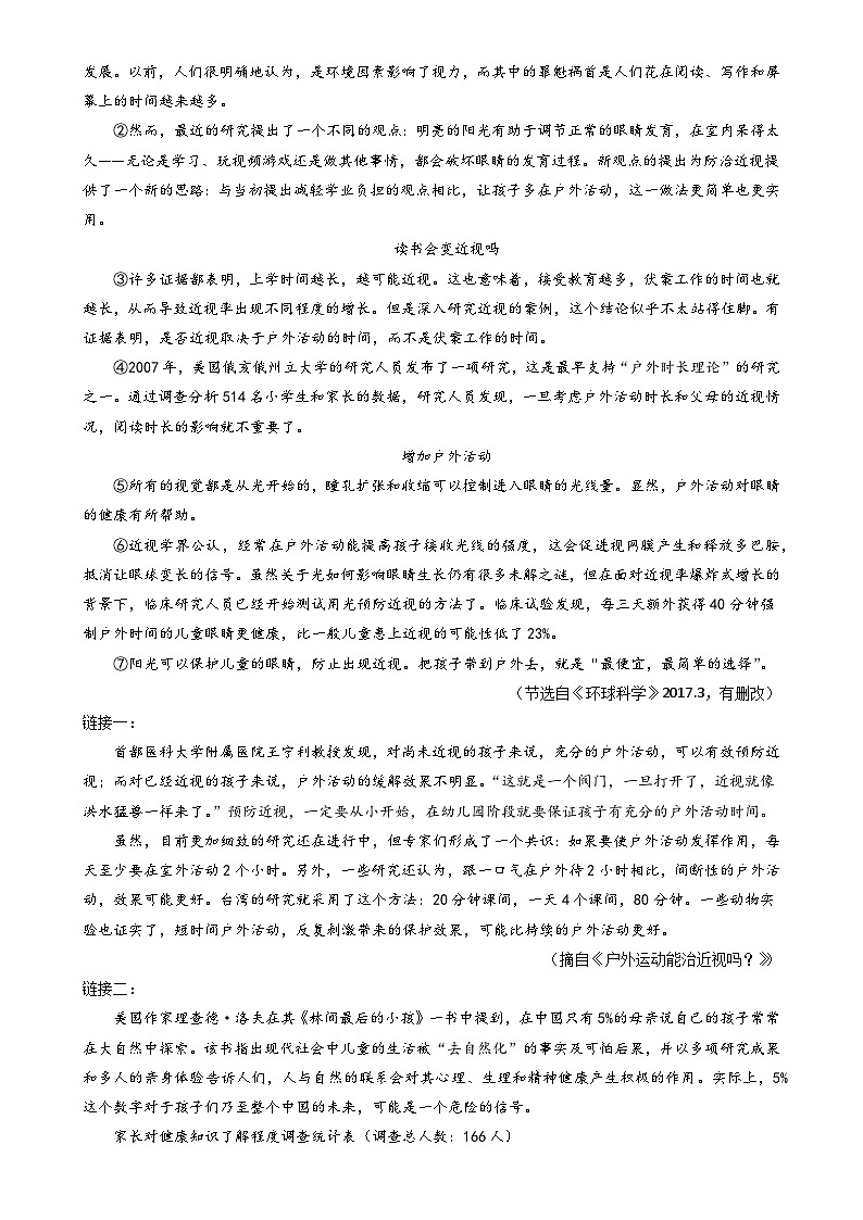 八年级语文第三次月考卷（考试版A4）【测试范围：八上第1~5单元】（湖南专用）-A4第3页