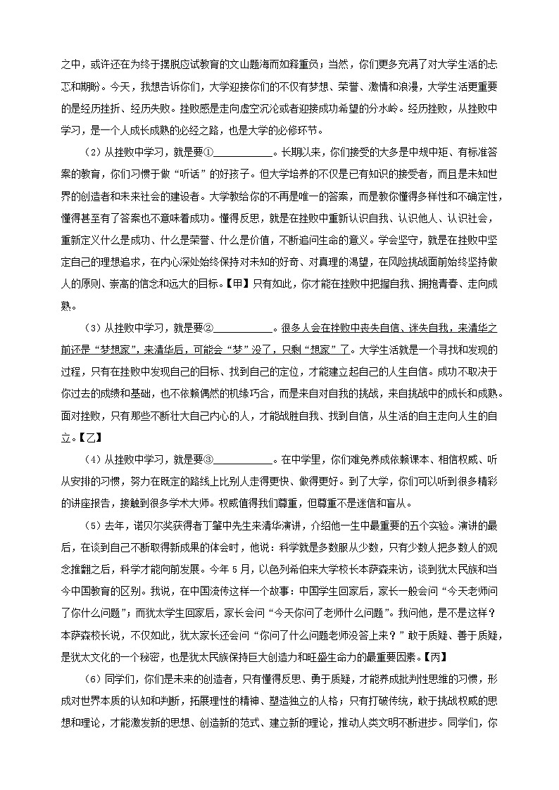专题17 议论文阅读-2024-2025学年八年级上学期语文期末复习练习（统编版）第3页