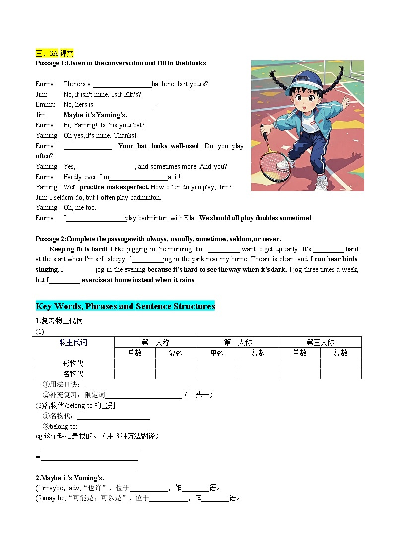 人教版(2024) 初中英语 七年级下册Unit 3 Keep Fit-section A 重点知识+语法+习题练习(学生版)第3页