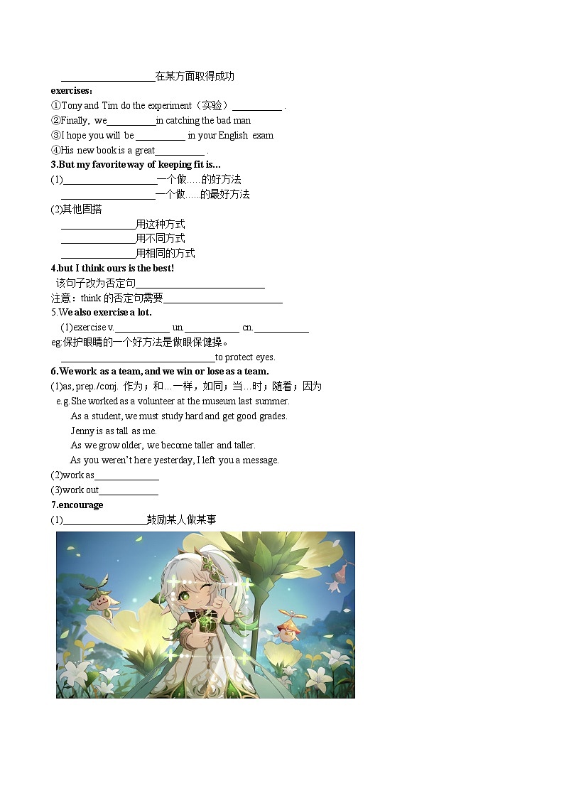 人教版(2024) 初中英语 七年级下册Unit 3 Keep Fit-section B 重点知识+语法+习题练习(学生版)第3页