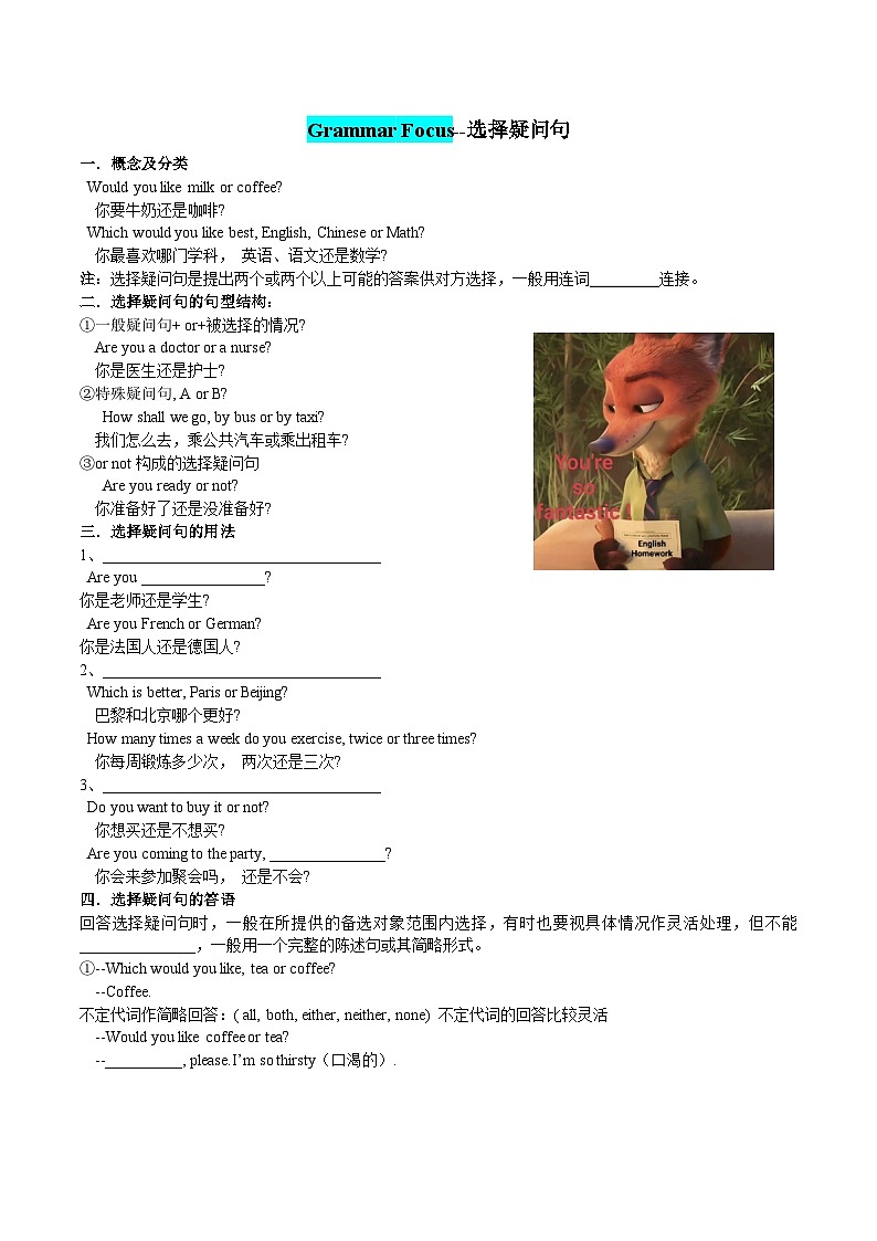 人教版(2024) 初中英语 七年级下册Unit 4-section A重点知识+语法+习题练习 (学生版)第2页