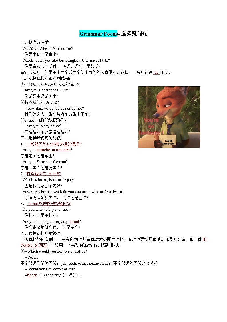 人教版(2024) 初中英语 七年级下册Unit 4-section A重点知识+语法+习题练习 (教师版)第2页