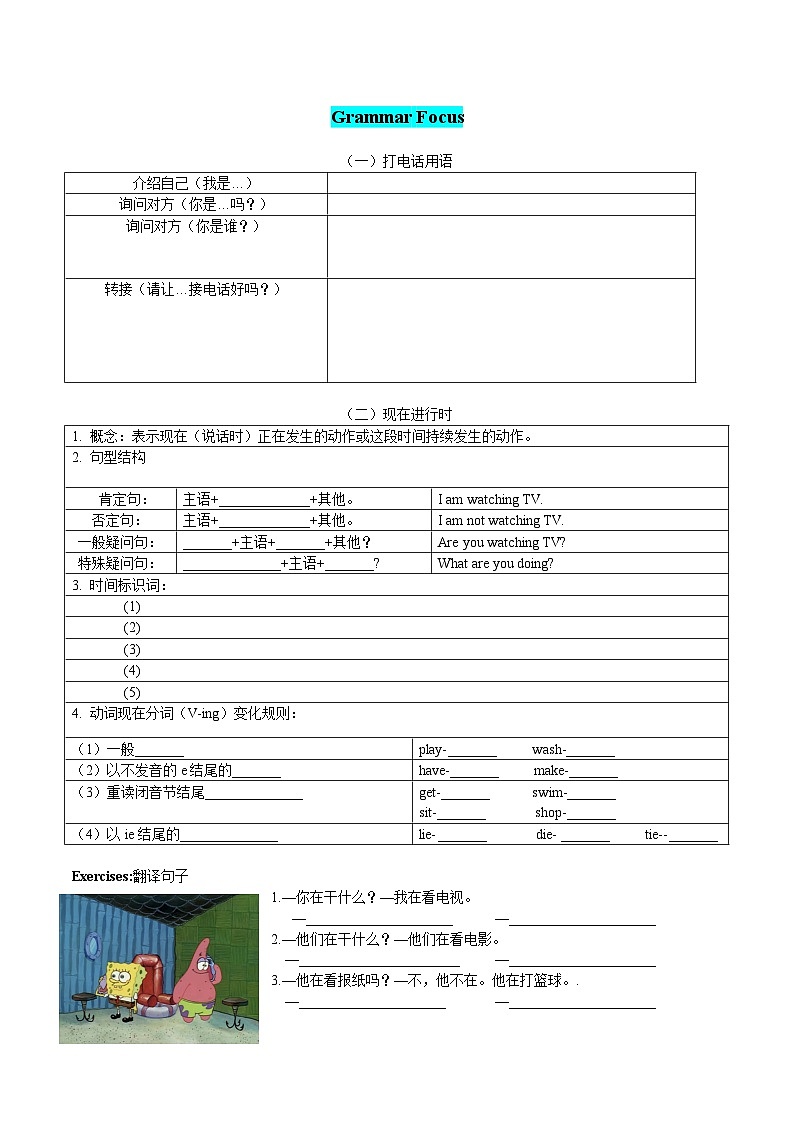人教版(2024) 初中英语 七年级下册Unit 5-section A重点知识+语法+习题练习 (学生版)第2页