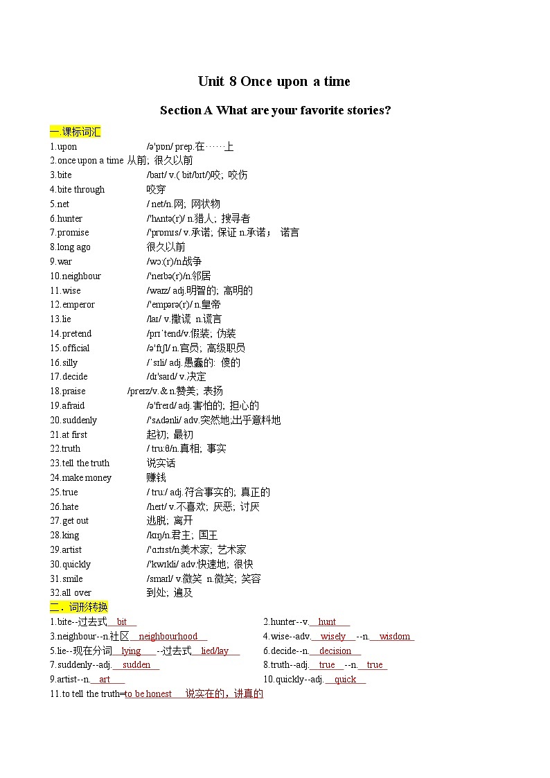 人教版(2024) 初中英语 七年级下册Unit 8-section A重点知识+语法+习题练习 (教师版)第1页