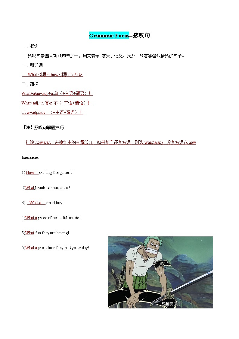 人教版(2024) 初中英语 七年级下册Unit 8-section A重点知识+语法+习题练习 (教师版)第2页