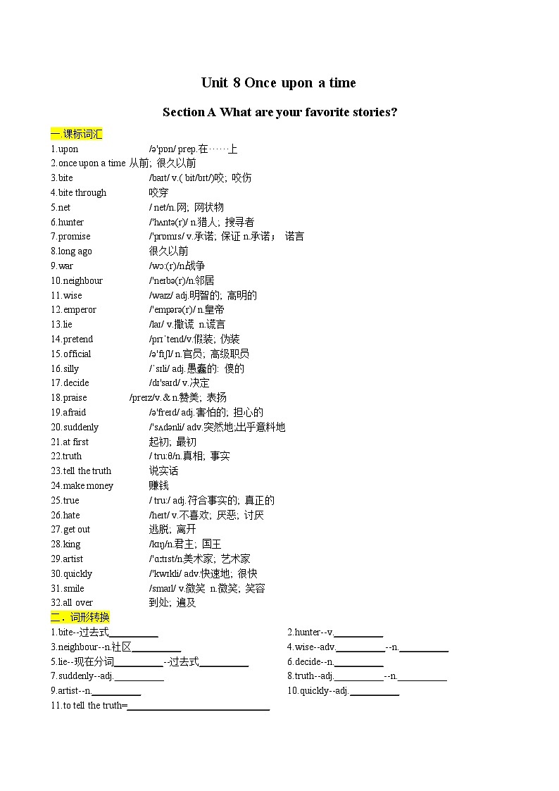 人教版(2024) 初中英语 七年级下册Unit 8-section A重点知识+语法+习题练习 (学生版)第1页