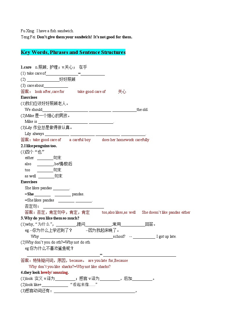 人教版（2024）初中英语 七年级下册 Unit 1Animal Friends section A 重点知识+语法+习题练习(教师版)第2页