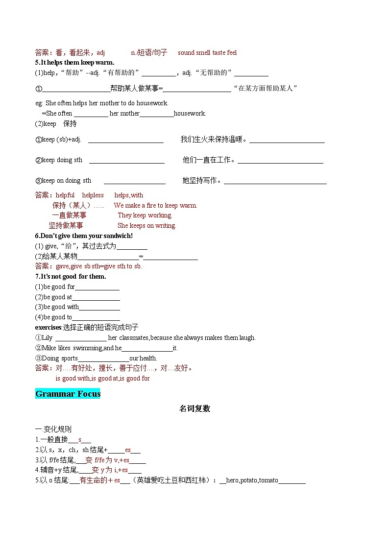 人教版（2024）初中英语 七年级下册 Unit 1Animal Friends section A 重点知识+语法+习题练习(教师版)第3页
