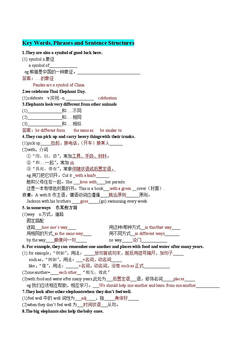 人教版（2024）初中英语 七年级下册 Unit 1Animal Friends section B 重点知识+语法+习题练习 (教师版)第2页