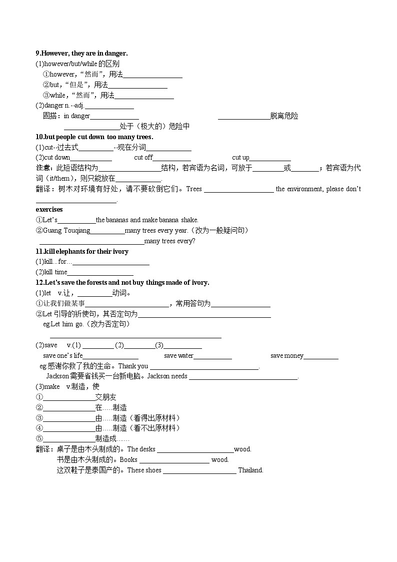 人教版（2024）初中英语 七年级下册 Unit 1Animal Friends section B 重点知识+语法+习题练习(学生版)第3页