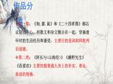 七年级上册语文人教部编版 名著导读 《朝花夕拾》精读、略读、浏览 课件