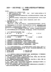 黑龙江省哈尔滨市道外区2024-2025学年九年级上学期期末考试语文试题