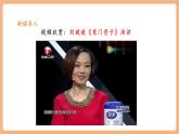 【新课标核心素养】部编版语文八年级下册第四单元 任务一 学习演讲稿 课件+同步教案