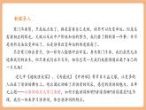 【新课标核心素养】部编版语文八年级下册第四单元 任务一 学习演讲稿 课件+同步教案