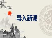 部编版九下语文第20课《曹刿论战》同步课件