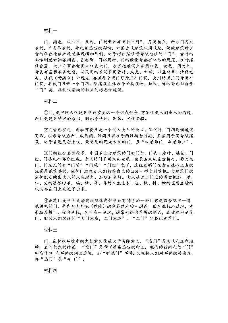 2023-2024学年四川省德阳市中江县八年级12月月考语文试题第3页