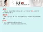 初中語(yǔ)文人教部編版九年級(jí)下冊(cè) 5 孔乙己 課件