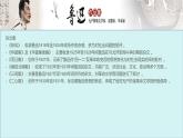 初中語(yǔ)文人教部編版九年級(jí)下冊(cè) 5 孔乙己 課件