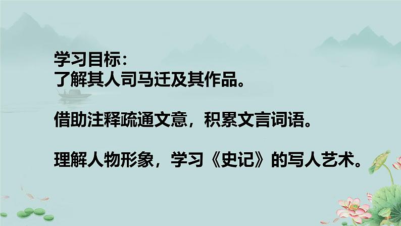 初中语文人教部编版八年级上册 25 周亚夫军细柳  课件第2页