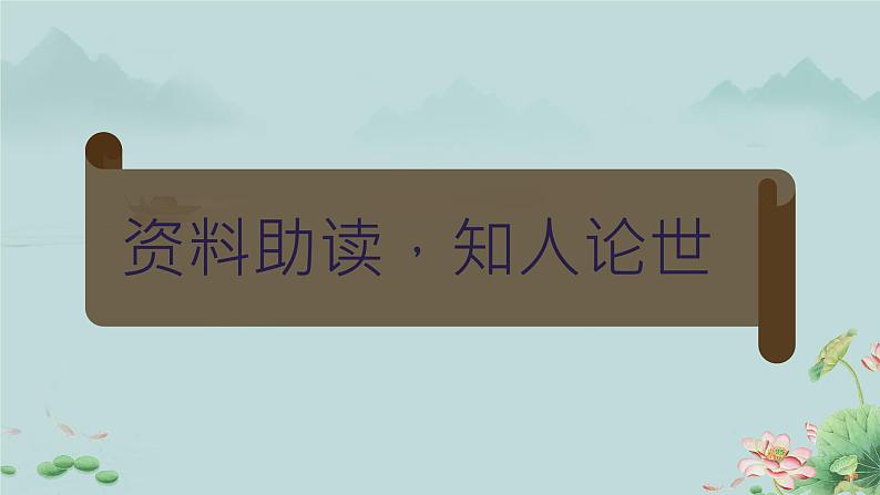初中语文人教部编版八年级上册 25 周亚夫军细柳  课件第4页