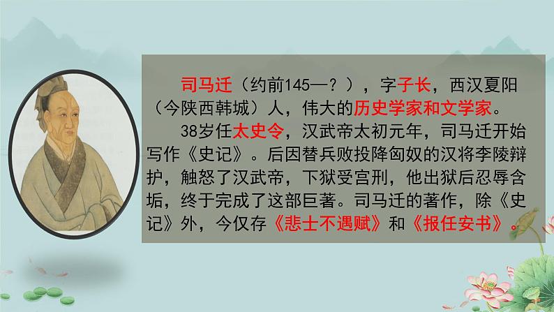 初中语文人教部编版八年级上册 25 周亚夫军细柳  课件第5页