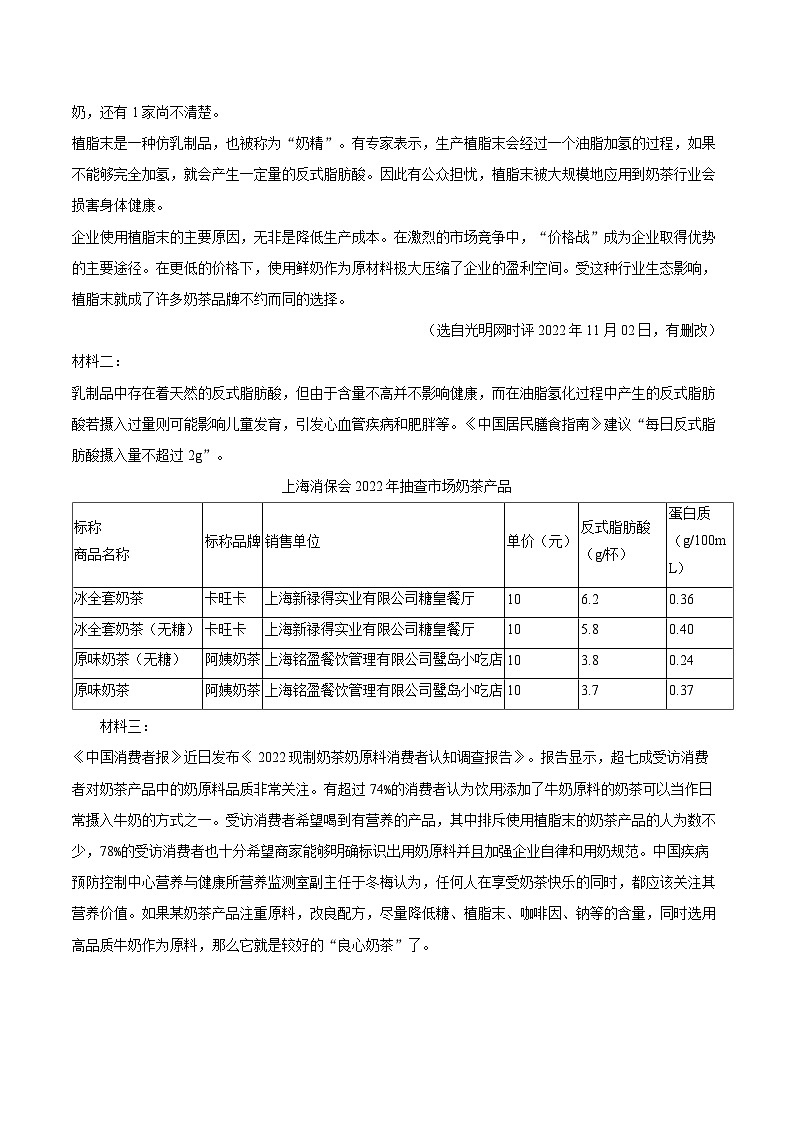 2023-2024学年广东省汕头市龙湖区七年级（上）期末语文试卷(含详细答案解析)第3页