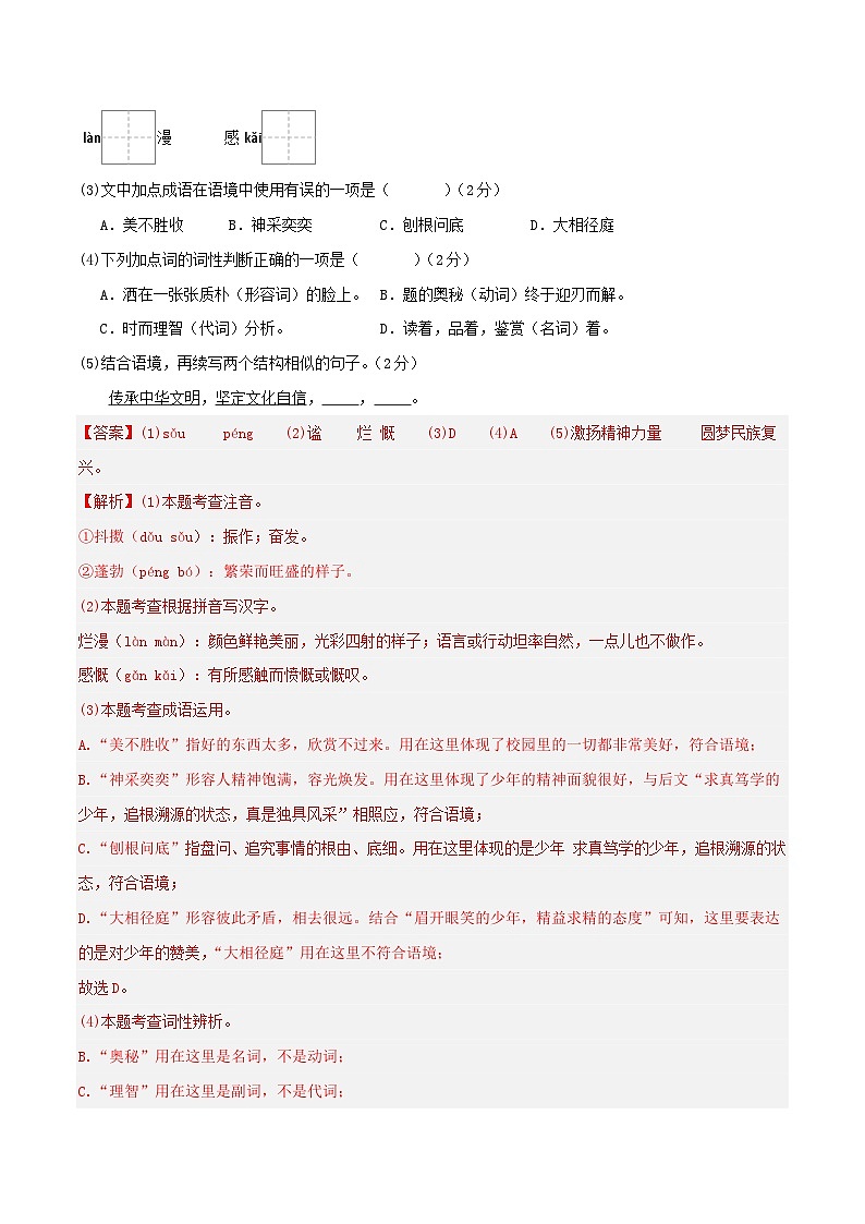 期末模拟试卷01（教师版）第2页