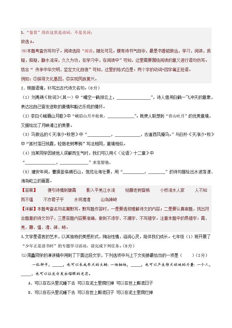 期末模拟试卷01（教师版）第3页