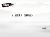 部編版2024-2025七年級(jí)語(yǔ)文上冊(cè)第六單元寓言四則《杞人憂天》 課件