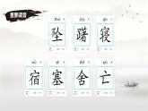 部編版2024-2025七年級(jí)語(yǔ)文上冊(cè)第六單元寓言四則《杞人憂天》 課件