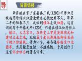 第24課《南鄉(xiāng)子·登京口北固亭有懷》課件-2024-2025學(xué)年統(tǒng)編版語文九年級(jí)下冊(cè)