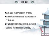 七年級上冊語文第六單元課外古詩詞誦讀十一月四日風(fēng)雨大作課件