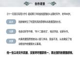 七年級上冊語文第六單元課外古詩詞誦讀十一月四日風(fēng)雨大作課件
