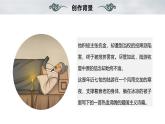七年級上冊語文第六單元課外古詩詞誦讀十一月四日風(fēng)雨大作課件