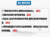 统编版九年级下册第六单元课件 古诗词曲 过零丁洋