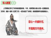 统编版九年级下册第六单元课件 古诗词曲 过零丁洋