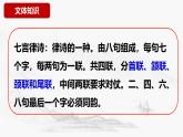 统编版九年级下册第六单元课件 古诗词曲 过零丁洋