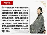統(tǒng)編版語文八年級(jí)上冊(cè)第26課《詩詞五首——春望》課件