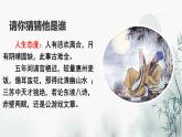 人教部编版语文八年级上册11课短文二篇《记承天寺夜游》课堂实录+课件