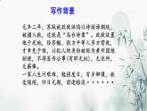 人教部编版语文八年级上册11课短文二篇《记承天寺夜游》课堂实录+课件