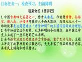 初中语文人教部编版七年级上册（2024）21 小圣施威降大圣 课件