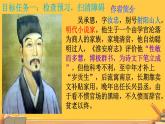 初中语文人教部编版七年级上册（2024）21 小圣施威降大圣 课件