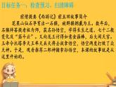 初中语文人教部编版七年级上册（2024）21 小圣施威降大圣 课件