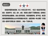 人教部編版語文八年級(jí)下冊(cè)2《回延安》課件+素材