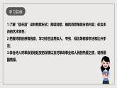 人教部編版語文八年級(jí)下冊(cè)2《回延安》課件+素材
